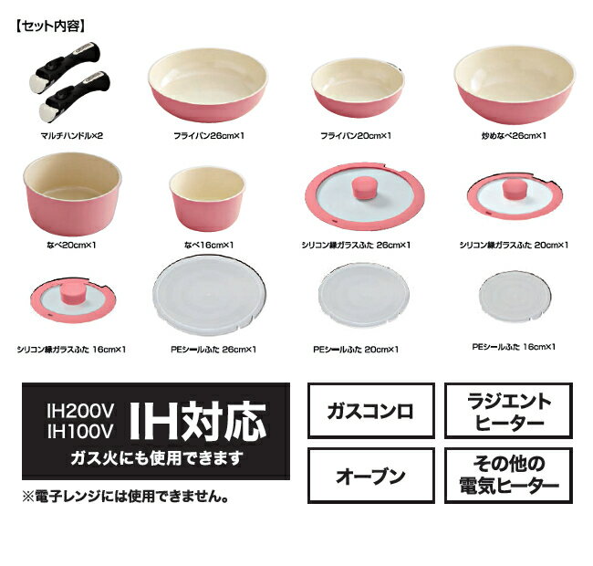 フライパン 13点セット セラミックあす楽対応 送料無料 ふらいぱん フライパン セット 調理器具 セラミックカラーパン H-CC-SE13 ピンク オレンジ レッド ブラウン KITCHEN CHEF 鍋 炒め鍋 IH IH対応 ガスコンロ 取っ手がとれる アイリスオーヤマ