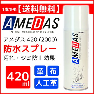 100円ショップの防水スプレーの場所やどんな商品が売ってるのか調べました どんな意味 Jp 100円ショップの防水スプレーの場所やどんな商品が売ってるのか調べました どんな意味 Jp
