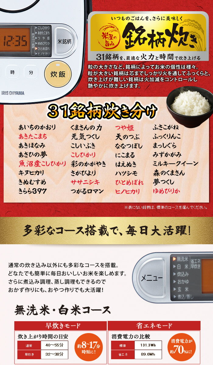 炊飯器 RC-MB30-B 3合 銘柄炊き ジャー アイリスオーヤマ 送料無料 炊飯器 炊飯ジャー 省エネ マイコン式 しゃもじ 内釜極厚火釜 メーカー1年保障 おしゃれ 炊き分け 三合 一人暮らし 家族 ジャー ご飯 ごはん 新米 あす楽対応