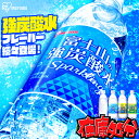 【48本訳あり】【最短賞味期限：2024年7月9日】 炭酸水 500ml 送料無料 48本 強炭酸水 ミネラルウォーター レモン プレーン 500ml 500ml×48本 ラベルレス レモン送料無料 炭酸 48 富士山の強炭酸水 強炭酸水500ml ケース アイリスフーズ アイリスオーヤマ