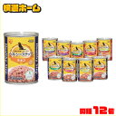 【12個セット】ヘルシーステップ 13歳以上用 チキン&ささみ&野菜・角切りチキン&ささみ&野菜 375g P-HLC-13CV・P-HLC-13KC アイリスオーヤマ