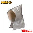 【12個セット】 防災ずきん 防災頭巾 セット 防災グッズ 防災 地震 災害 災害グッズ クッション 子ども 送料無料 防災頭巾 BZN-300 シルバー
