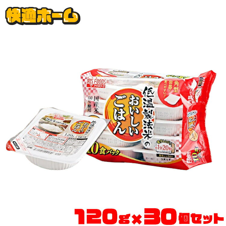 パックご飯 120g 国産米