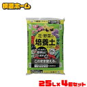 プランターを使った園芸・家庭菜園に最適な培養土です。ゴールデン粒状培養土が配合されています。花や野菜の栽培にお使いいただけます。約1ヵ月後に追肥をするとさらに生長が良くなります。(元肥・鉢底石必要・追肥必要)◆適応植物：鉢花・草花、トマト、ナス、キュウリ、ピーマン、パセリ、シュンギク、ラディッシュ、ニラなど◆充填時容量：25L◆肥料配合の有無：有 ※大量注文の場合お届け時間指定はお受付できかねます。予めご了承くださいませ。PC用商品説明文 あす楽に関するご案内 あす楽対象商品の場合ご注文かご近くにあす楽マークが表示されます。 対象地域など詳細は注文かご近くの【配送方法と送料・あす楽利用条件を見る】をご確認ください。 あす楽可能な支払方法は【クレジットカード、代金引換、全額ポイント支払い】のみとなります。 下記の場合はあす楽対象外となります。 ご注文時備考欄にご記入がある場合、 郵便番号や住所に誤りがある場合、 時間指定がある場合、 決済処理にお時間を頂戴する場合、 15点以上ご購入いただいた場合、 あす楽対象外の商品とご一緒にご注文いただいた場合
