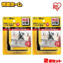 転倒防止金具 転倒防止用 L字 2個セット JTK-L2 ストッパー 金具 耐震 型 家具 たんす タンス 食器棚 転倒防止 地震対策 防災グッズ 防災用品 災...