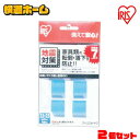 【2個セット】 耐震マット 転倒防止粘着マット 耐震ジェル 2.5cm×2.5cm 4枚入 ECT-2554 粘着 ジェルマット 耐震 マット 地震 耐震 対策 家具 テレビ 棚 パソコン 転倒防止 転倒防止 防災グッズ アイリスオーヤマ
