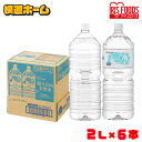 水 2リットル 6本 備蓄水 防災 ミネラルウォーター 2l 天然水 ペットボトル 送料無料 ラベルレス 富士山 国産 バナジウム天然水 アイリスオーヤマ 備蓄...