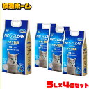 【5L×4袋セット】 猫砂 ベントナイト 鉱物 アイリスオーヤマ 飛び散りにくい 猫すな 自動トイレ 猫 ネコ ねこ トイレ 砂 ベントナイト ネオクリア 酸化...