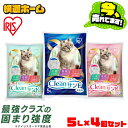 猫砂 ベントナイト 鉱物 5L 4袋 砂 ネコ砂 ベントナイト アイリスオーヤマ 5L×4袋セット ねこすな ねこ砂 猫すな 鉱物 鉱物系 固まる 無香料 抗菌...