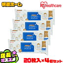 ≪ポイント5倍★21日10時まで≫【20枚×4個セット】 ウェットティッシュ 体用 ノンアルコール 介護 入浴 大判 からだふき 大判からだふき ノンアルコール...