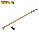 突っ張り棒 おしゃれ 長い つっぱり棒 つっぱり 木調強力伸縮棒 H-MNPJ-190 ダークブラウン 幅110〜190cm アイリスオーヤマ ハンガーラック ...