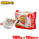 【10食セット】パックご飯 180g アイリスオーヤマ 低温製法米のおいしいごはん 180g×10パック パックごはん 米 ご飯 パック レトルト レンチン 備...