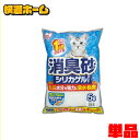 消臭砂 シリカゲルサンド SGS-505L 猫砂 消臭 ねこ砂 アイリスオーヤマ 脱臭 鉱物 アイリス 猫の砂