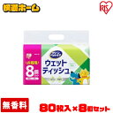 ペット用ウェットティッシュ なめでも安心 ノンアルコール 無香料 ペット用 ウェットシート ペット 80枚入×8P DPWT-8P ペット ペット用 ペット用品...