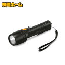 LEDハンディライト アイリスオーヤマ 懐中電灯 乾電池式 LKD-350L グレー 防災グッズ 防災用品 LED ライト 照明 ハンドライト LED電灯 長時...