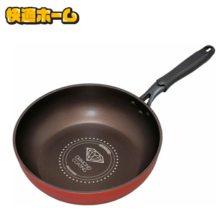 ◆15日限定ポイント5倍◆ 【IH対応】KITCHEN CHEF ダイヤモンドコートフライパン 炒め鍋28cm オレンジ／ブラウン DIS-W28フライパン キッチンシェフ キッチン シェフ ダイヤモンドコートパン ih ガス火 直火 丈夫 長持ち 軽量 アイリスオーヤマ