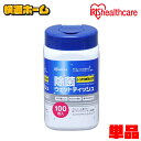 【単品/詰め替え3袋・5袋セット】ウェットティッシュ 除菌ウェットティッシュ ノンアルコール ボトル 除菌ウェットティッシュ ボトル RWT-AB100 アイリスオーヤマ(3)