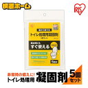 防災グッズ 簡易トイレ 防災 凝固剤 非常用 トイレ処理用 5回分 NBTS-5 災害 震災 洪水 避難 非常時 緊急 レジャー アウトドア トイレ 防臭 消臭...