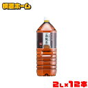 【最大400円クーポン】 お茶 2L 烏龍