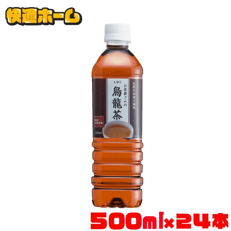 お茶 500ml 烏龍茶 ペットボトル 烏龍茶 500ml 24本 お茶 ペットボトル 送料無料 LDCお茶屋さんの烏龍茶 飲料 ドリン…