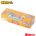 【2個セット】おむつが臭わない袋 大人用 90枚入り Lサイズ ごみ袋 【2個セット】 臭わない袋BOS大人用箱型 (90枚)ゴミ袋 おむつ 介護 ..