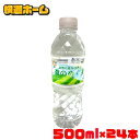 【最大400円クーポン】 森のめぐ美 水 500ml 24本 送料無料 ミネラルウォーター 軟水 地下天然水 ナチュラルウォーター 非加熱 長良川 備蓄 災害対策 ペットボトル ビクトリー 【D】【代引き不可】