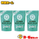 【選べる3・6個セット】 漂白剤 漂白 750g 除菌 消臭 洗濯 シミ抜き 漂白 消臭 除菌 シャボン玉 酸素系漂白剤 シャボン玉 過炭酸ナトリウム 除菌 消...