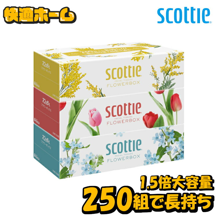 フラワーボックス（5000円程度） 【54箱セット】スコッティ ティッシュ フラワーボックス 250組（500枚） 3箱パック 41330ティッシュペーパー ティッシュ ティシュー フラワー ボックス 大容量 長持ち コンパクト 250組 3箱パック SCOTTIE スコッティ 【D】