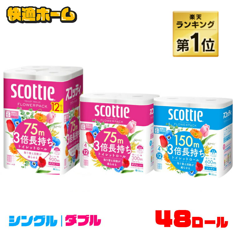 コアレス トイレットペーパー シングル 150m 8パック 48ロール ロング 芯なし『送料無料（一部地域除く）』