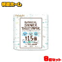 ◆超目玉価格3,980円◆【64個】 トイレットペーパー ダブル まとめ買い 送料無料 8ロール×8個セット Hanataba ボタニカルシャワー トイレットペーパー 1.5倍巻き 34.5m 送料無料 8パックセット 8袋セット シャワートイレ用 2枚重ね 香り付き 備蓄