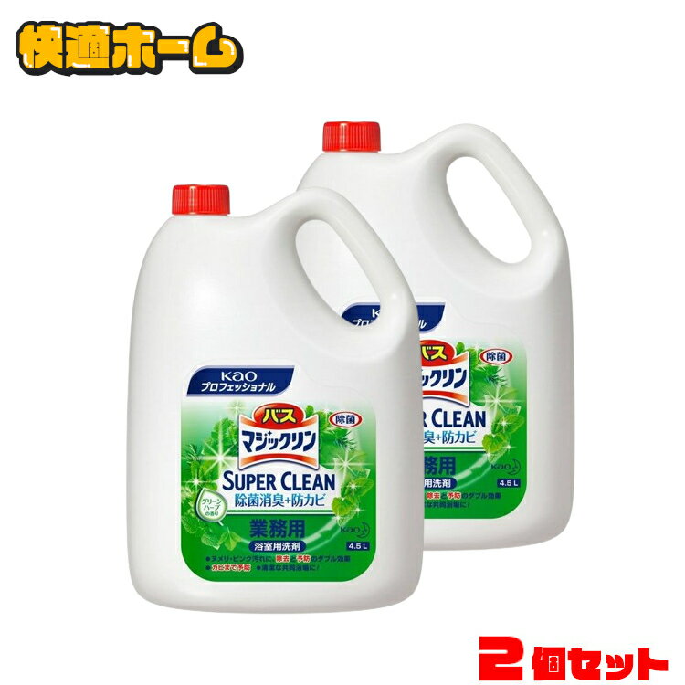 [2ĥå]Хޥå SUPER CLEAN 4.5L ̳Ѷ̳  Ἴ  ý ɥ Kao ̥ɻ ץեåʥ ꡼ϡ D