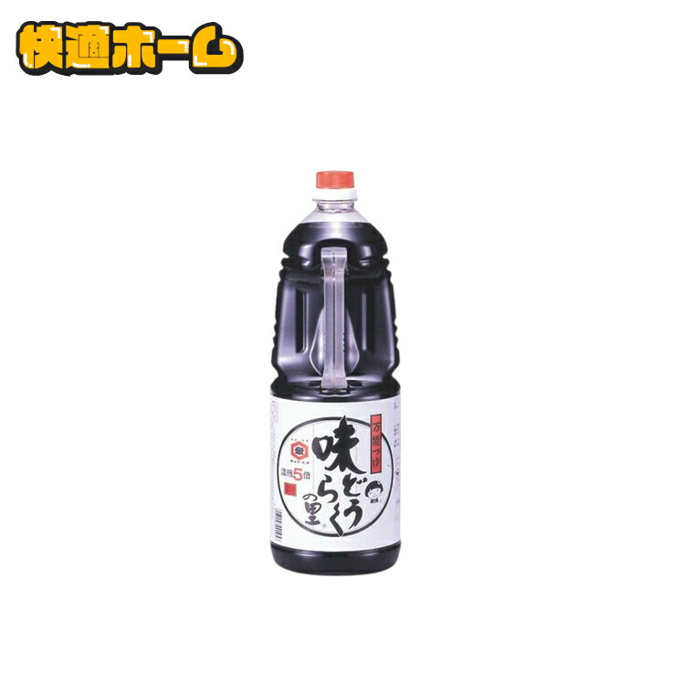 ◆最安値挑戦中◆万能つゆ 味どうらくの里 1.8リットル 1ケース 調味料 和食 5倍濃縮 大容量 1.8L 送料無料 つゆ 味道楽の里 そばつゆ めんつゆ キッコーヒメ かけつゆ まとめ買い 醤油 濃縮 東北醤油 【D】