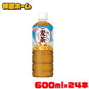 お茶 600ml 麦茶 ペットボトル 【24本】おいしい麦茶 600ml ダイドー お茶 麦茶 大麦 おいしい麦茶 お得 600ml 24本 セット 600 2...
