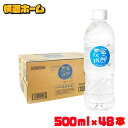 水 500ml 48本 送料無料 天然水 ミネラルウォーター 天然水 500ml 48本 送料無料 蛍の郷の天然水 ミネラルウォーター 水 軟水 飲料水 天然水...