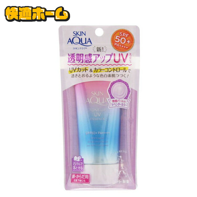 スキンアクア 日焼け止め 日焼け止め スキンアクア UVエッセンス トーンアップ 日焼け止め UVカット SPF50 PA++++ クリーム 透明感 顔・からだ用 化粧下地 ロート製薬 【D】【メール便】