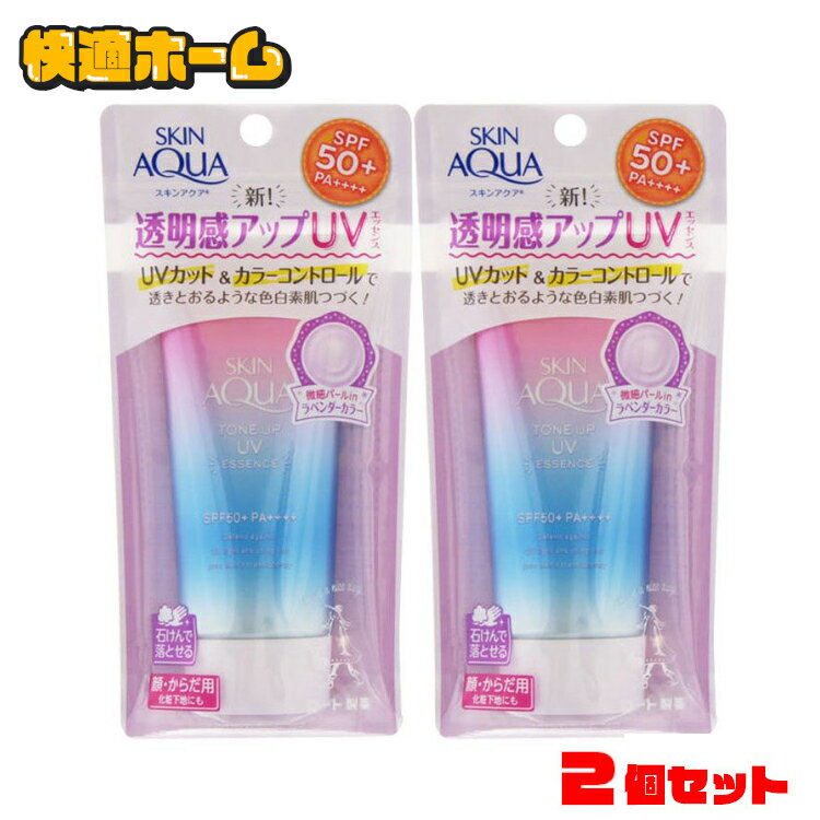 【最大400円OFFクーポン配布★】 日焼け止め スキンアクア UVエッセンス トーンアップ 日焼け止め 【2個】 UVカット SPF50 PA++++ クリーム 透明感 顔・からだ用 化粧下地 ロート製薬 【D】