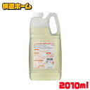 【2.1L】洗剤 キッチン洗剤 食器 食器洗い EM食器洗い液体せっけん 2.1L 1193 EM食器洗い 2.1L 石鹸 台所 シャボン玉石けん