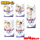 【4個】グーンプラス肌の贅沢テープ 限定品 送料無料 大王製紙 グーン GOO.N ベビーオムツ 肌の贅沢 テープ 保湿成分配合 肌への負担軽減 吸収体エンボス...