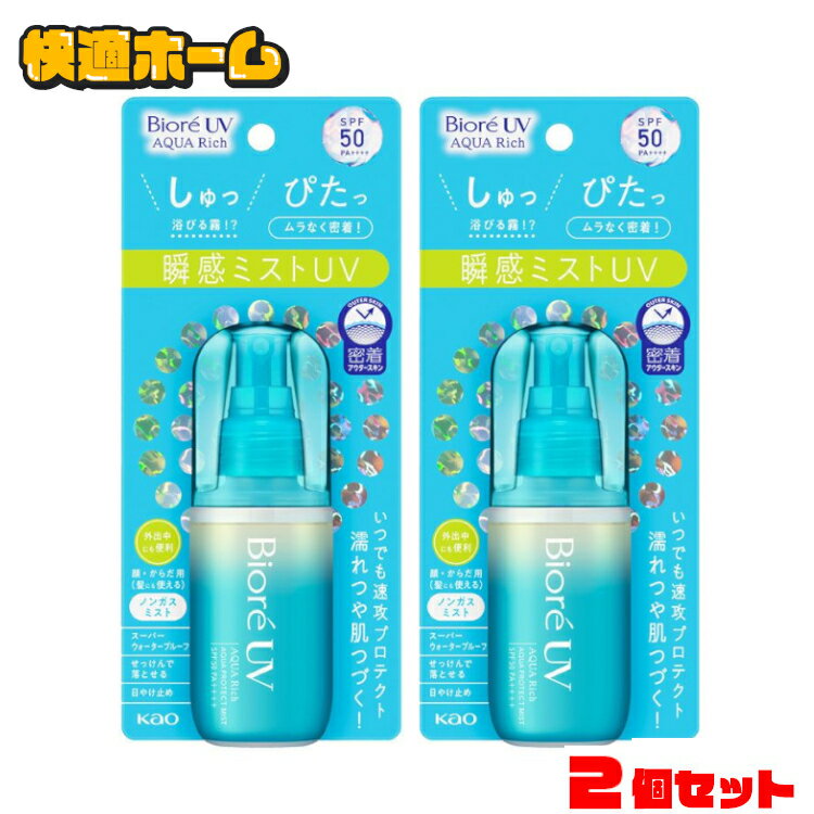 Ƥߤ ӥUV ץ롼 ߥ Ƥߤ 2ĥåȡ å ץƥ 60ml ֲ BioreUV UVк 顦 SPF50 PA++++ ѡ 糰 ޤȤ㤤 KAO D