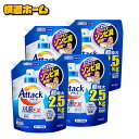 【最大400円クーポン】 ◆赤字覚悟！◆【2.5kg×4個セット】アタック抗菌EX つめかえ用 2500g 送料無料 花王 Attack 洗濯洗剤 詰め替え用 汚れ ニオイ菌 ミクロ洗浄 すすぎ1回OK まとめ買い 抗ウイルス 防カビ KAO 【D】