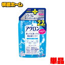 洗剤 おしゃれ着洗剤 おしゃれ着用洗剤 詰め替え 詰替え 大容量 柔軟成分 すすぎ1回 おしゃれ着洗い オシャレ着洗剤 LION