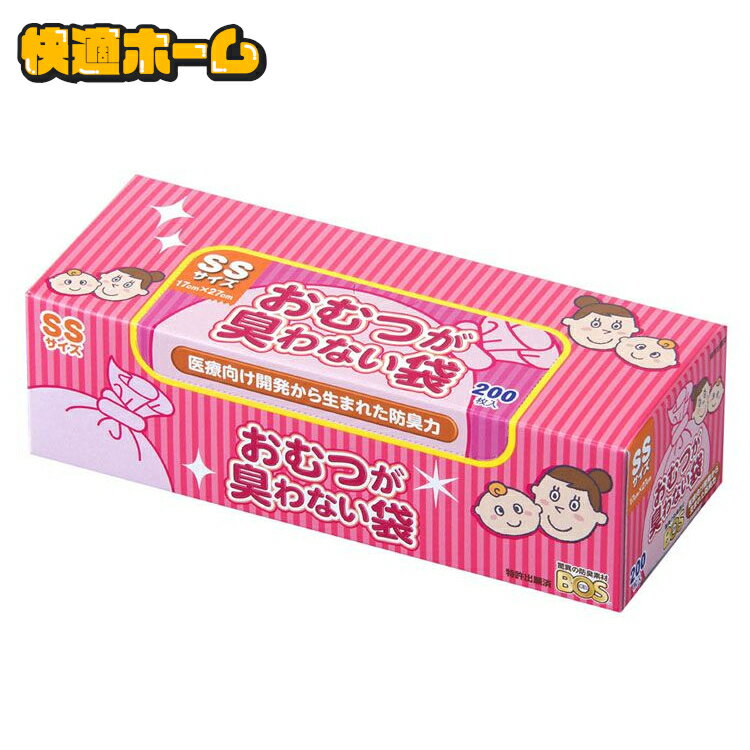 おむつが臭わない袋 200枚入り SSサイズ ごみ袋 BOSベビー用箱型（200枚） 防臭袋 臭わない袋 におわない袋 臭わない ゴミ袋 袋 おむつ オムツ ベビー用 ベビー ピンク ボス BOS BOS 【D】