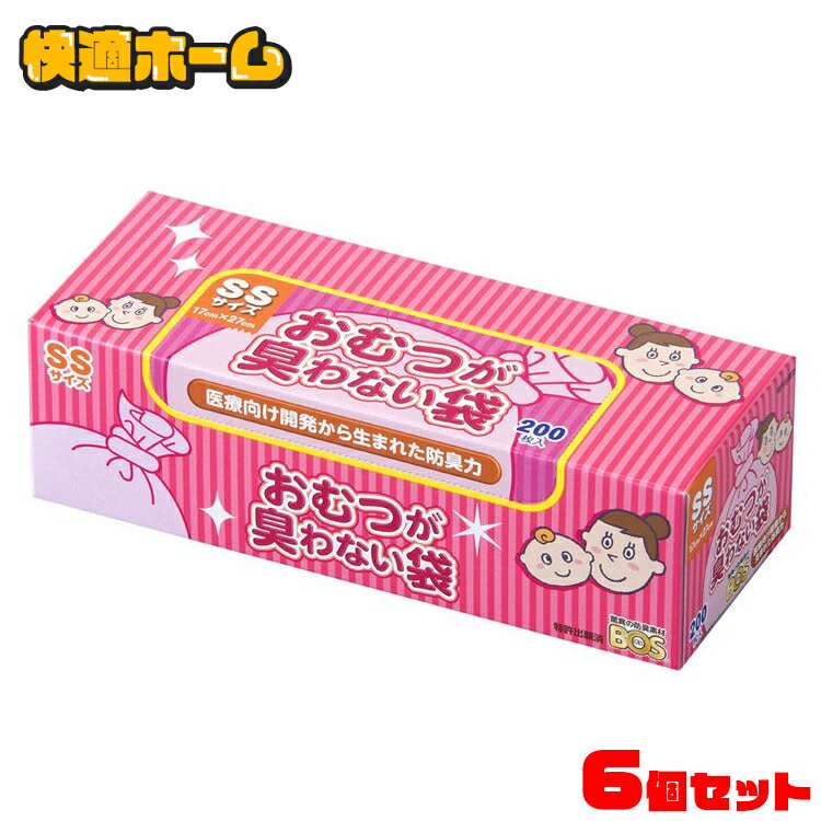 ■内容量200枚■袋のサイズ（cm）幅約17×高さ約27／1枚あたり医療向け開発から生まれた驚異の防臭力！鼻を近づけても臭いません。ゴミ出し時まで部屋もゴミ箱も臭わず快適！使い方は簡単。袋に入れて、結んでゴミ箱に捨てるだけ！菌も通さないから安心。※リニューアルに伴い、パッケージ・内容等予告なく変更する場合がございます。予めご了承ください。[検索用：防臭袋 臭わない袋 におわない袋 臭わない SSサイズ ゴミ袋 袋 おむつ オムツ ベビー用 ベビー ピンク おむつが臭わない袋 ボス BOS 4560224462856] あす楽に関するご案内 あす楽対象商品の場合ご注文かご近くにあす楽マークが表示されます。 対象地域など詳細は注文かご近くの【配送方法と送料・あす楽利用条件を見る】をご確認ください。 あす楽可能な支払方法は【クレジットカード、代金引換、全額ポイント支払い】のみとなります。 15点以上ご購入いただいた場合、あす楽対象外の商品とご一緒にご注文いただいた場合あす楽対象外となります。