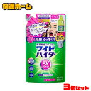 【3個セット】ワイドハイターEXパワー 大 つめかえ用 花王 ハイター 漂白剤 詰め替え ワイドハイター ex パワー 衣料用 抗菌 詰替え KAO