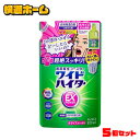 【1袋あたり638円】 【5個セット】ワイドハイターEXパワー 大 つめかえ用 花王 ハイター 漂白剤 詰め替え ワイドハイター ex パワー 衣料用 抗菌 詰...