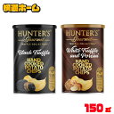 【珍しい輸入ポテチ!】【150g】ポテチ ポテトチップス ギフト 150g ポテトチップス ポテトチップス缶 トリュフ 黒トリュフ 白トリュフ 150g ポルチ...
