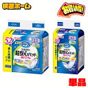 おむつ 大人用 2回分 4回分 花王 介護 超安心紙パンツ用パッド Kao リリーフ 紙オムツ 尿取りパット 介護パンツ 失禁用パッド 尿漏れパンツ 強力消臭 モレ安心