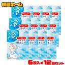 【12個セット】冷却グッズ 花王 首すじ めぐりズム ひんやり首もとパック 6枚入 めぐりずむ ひんやりシート メントール配合 熱中症対策 涼しい クールダウン ながらケア ベルガモットシトラスの香り KAO(4)