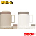 家電 調理 キッチン家電 電気ポット マグケトル MAGKTLHBW MAGKTLHWHTHANKO サンコー MAGKTLHBW 一体型 マグケトル ケトル ...