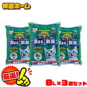 【8L×3袋セット】猫砂 木 固まる ハイパーウッディフレッシュ 8L×3袋 ベントナイト ネコ砂 ねこ砂 アイリスオーヤマ 猫 砂 トイレタリー トイレ 固ま...